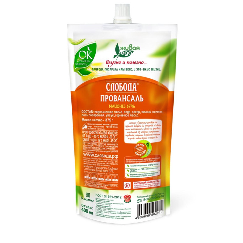 Майонез Слобода Московская Провансаль 67% 400 мл Рег