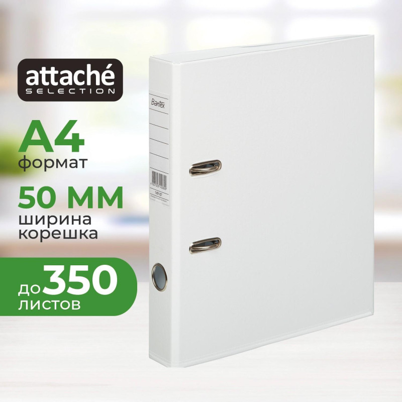 Папка-регистратор Strong Line 50мм, белый, ПБП2, карм.кор