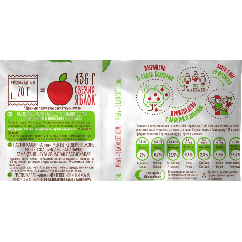 Пастила ПС Яблочные пастилки, 70г