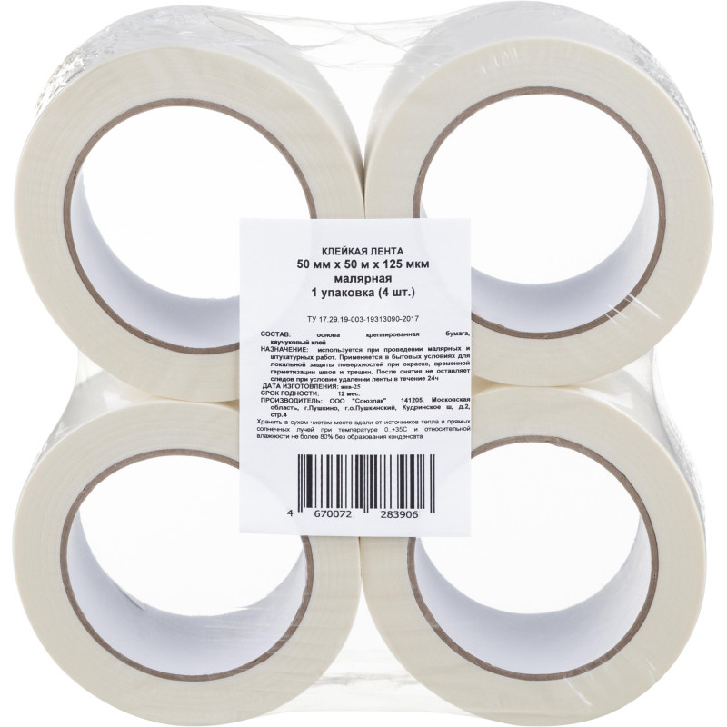 Клейкая лента малярная 50мм х 50м 6 шт/уп СПб