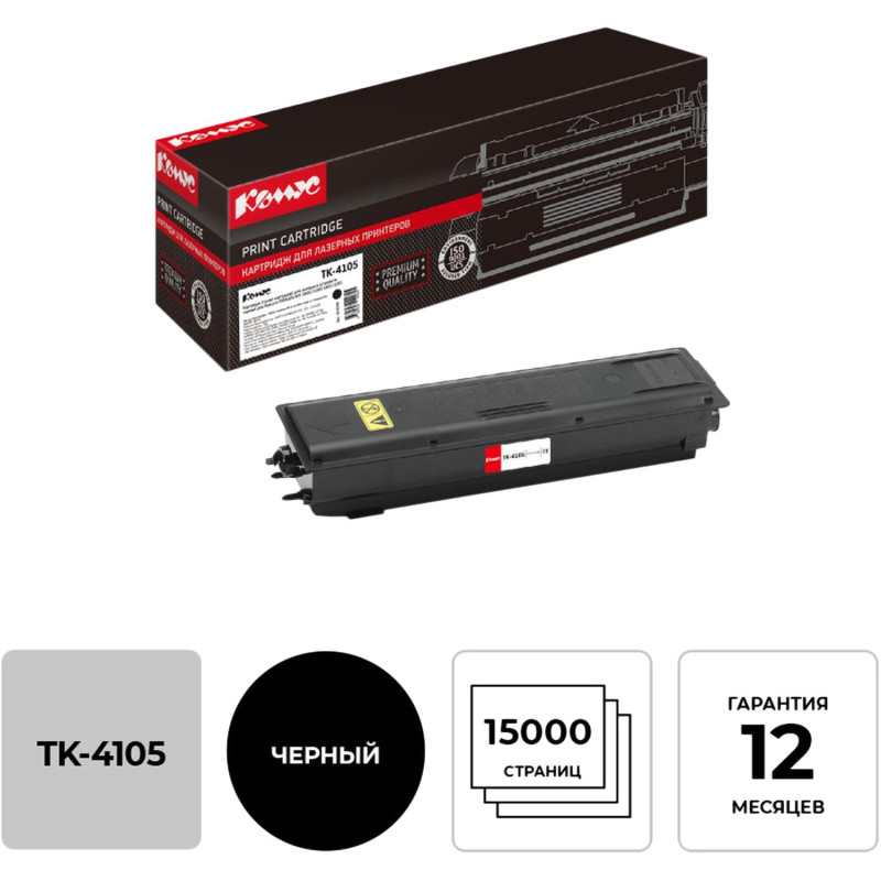 Картридж лазерный Комус TK-4105 чер. для Kyocera TASKalfa 1800/2200 Картридж лазерный Комус TK-4105 чер. для Kyocera TASKalfa 1800/2200