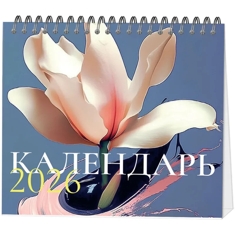 Календарь-домик настольный 2026 Attache, Цветы, 120х110