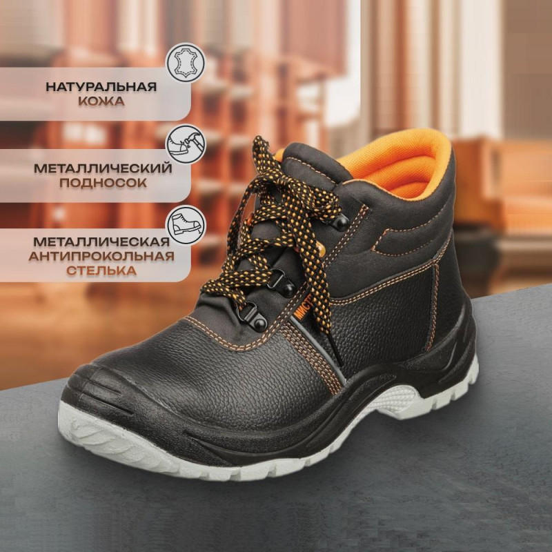 Ботинки Мистраль ПУ/ТПУ с МП и МС утепленные р.40 (104375)