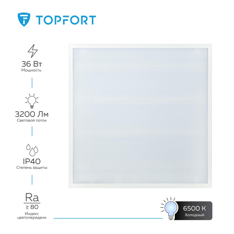 Светильник светодиодный TOPFORT ДПО 10-4х8-001 УХЛ4, 6500К опал