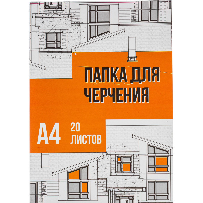 Папка для черчения №1School А4, 20л, 160 гр/м2