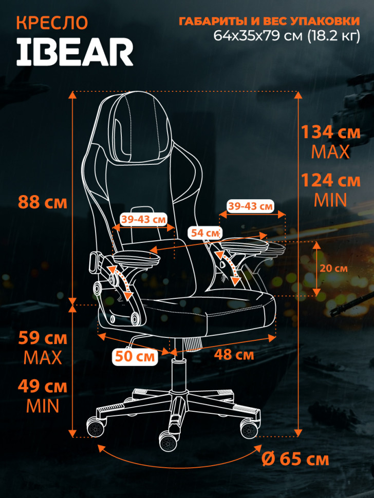 Кресло iBear ткань, черно-серый/black-grey