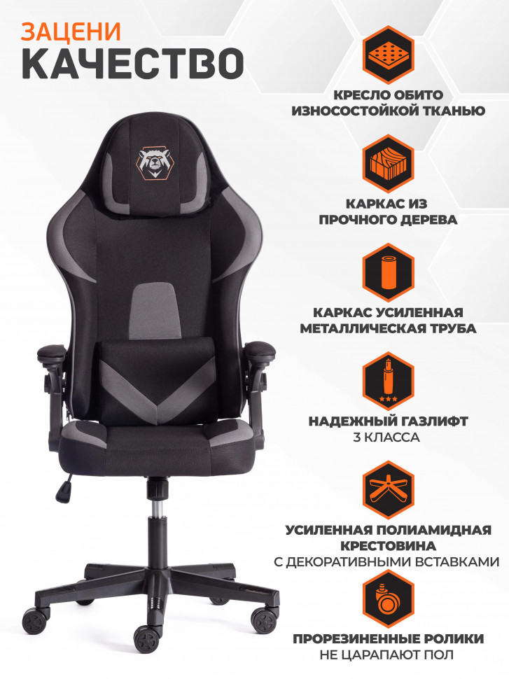 Кресло iBear ткань, черно-серый/black-grey