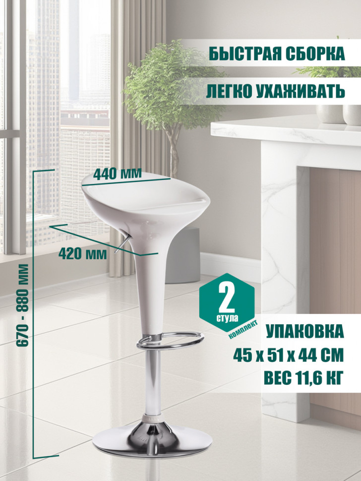 Стул барный NAIL (мод. KY801) металл/пластик, 42*44*67-88 см, белый/хром