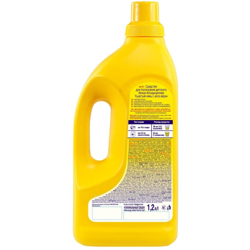 Кондиционер для белья детский УШАСТЫЙ НЯНЬ с алоэ вера 1,2л