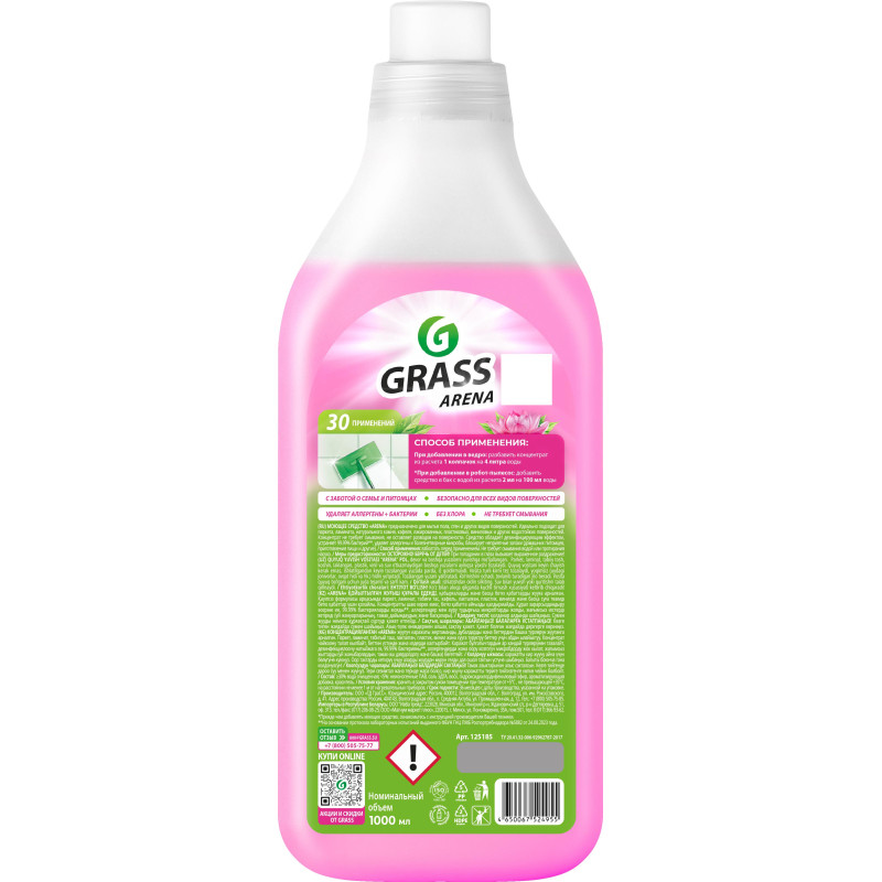 Средство для мытья пола Grass Arena с полирующим эффектом цветущий лотос 1л