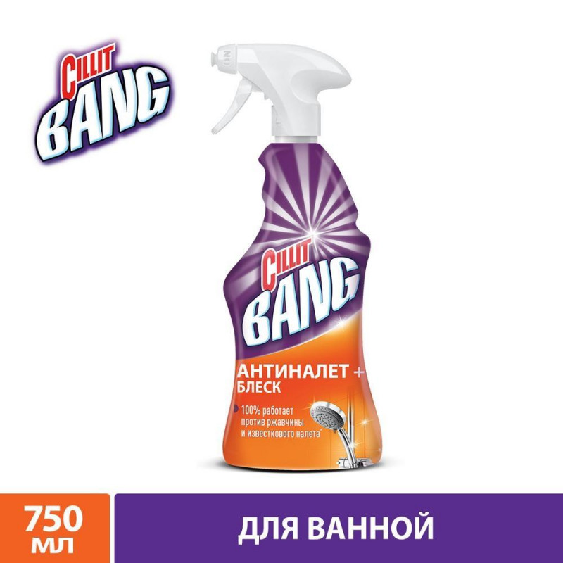 Средство для сантехники Универсальное CILLIT BANG с курком 750мл