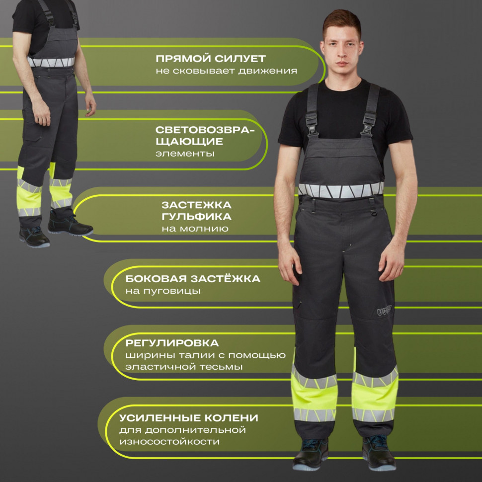 Полукомбинезон летний мужской Равелин лим./графит (р.52-54) 170-176