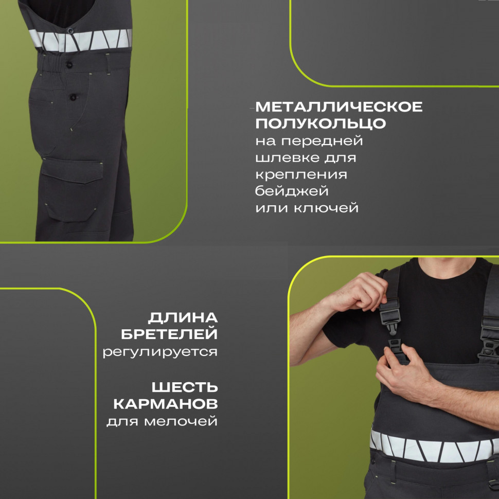 Полукомбинезон летний мужской Равелин лим./графит (р.52-54) 170-176