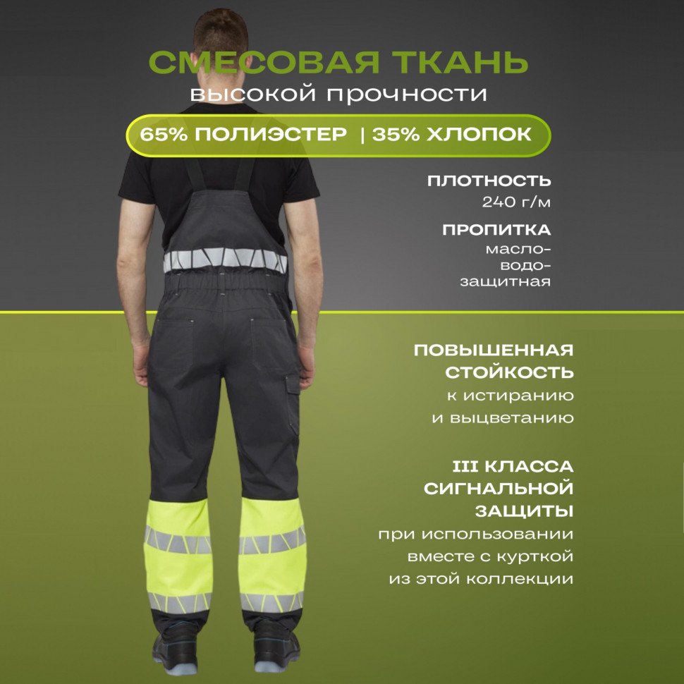 Полукомбинезон летний мужской Равелин лим./графит (р.52-54) 170-176