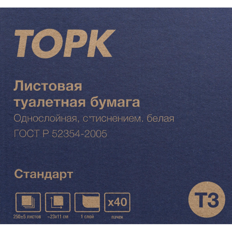 Бумага туалетная листовая д/дисп Торк ТЗ 1сл. 250л 40 пач/уп 114272