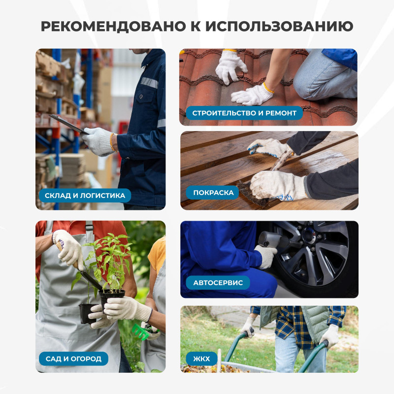 Перчатки защитные трикотажные с ПВХ Точка 4 нити 40-42гр 10кл (50 пар/уп)