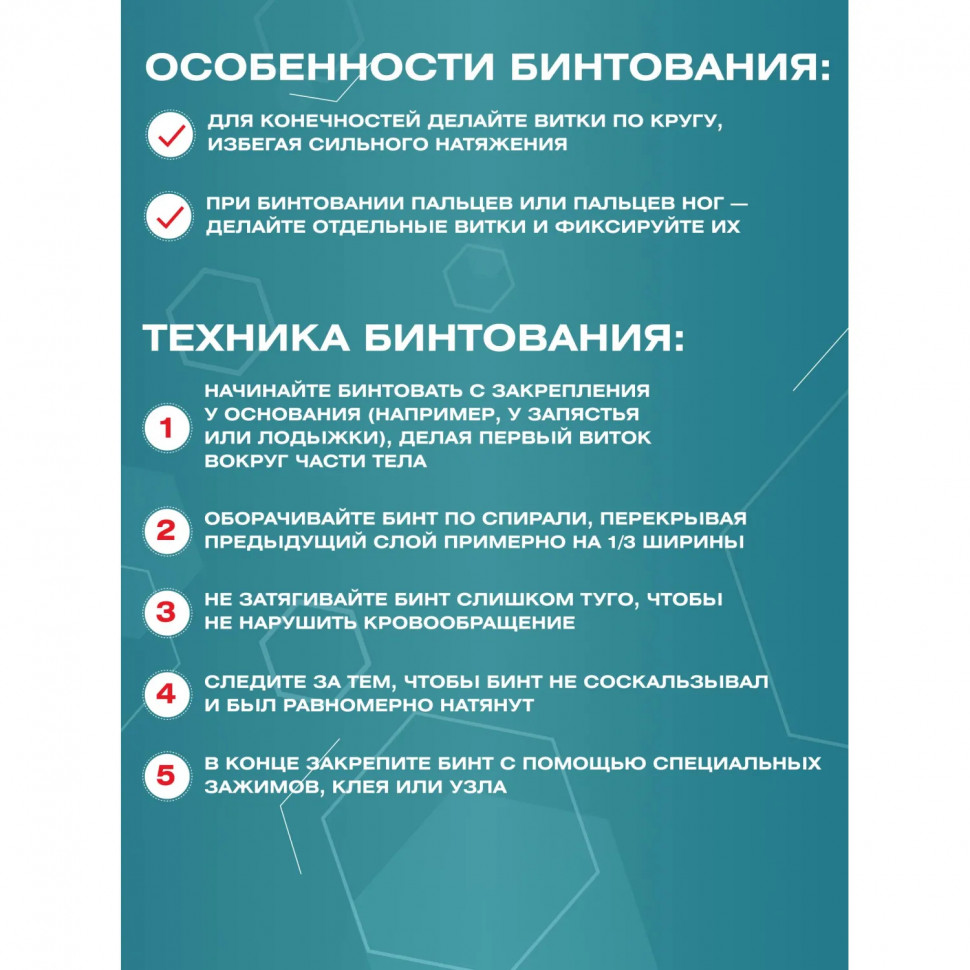 Бинт марлевый н/с 7мx14см, пл.36г, 30шт/уп