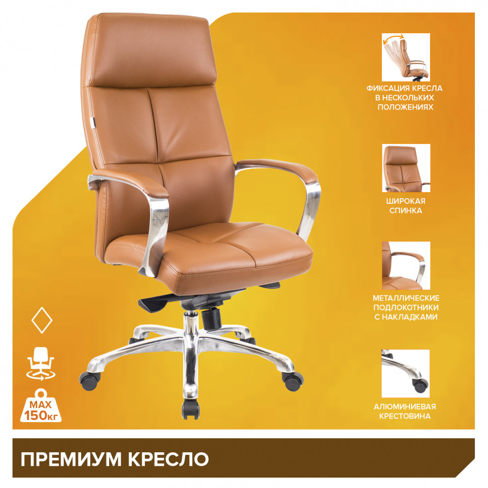 Кресло Everprof Madrid (Мадрид) Экокожа Кэмел