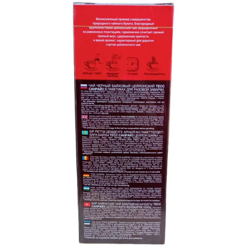 Чай TESS Санрайз черный 100 пак/уп