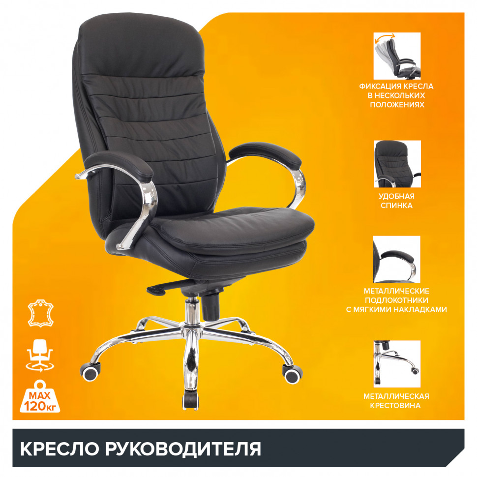 Кресло Everprof Valencia (Валенсия) M Кожа Черный