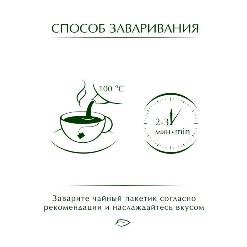 Чай Greenfield Summer Bouquet фруктов.фольгир. 100 пак/уп 0878-09