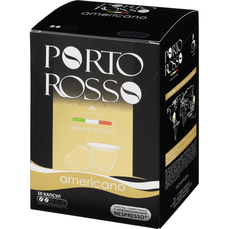 Кофе в капсулах Porto Rosso Americano 10штx5г