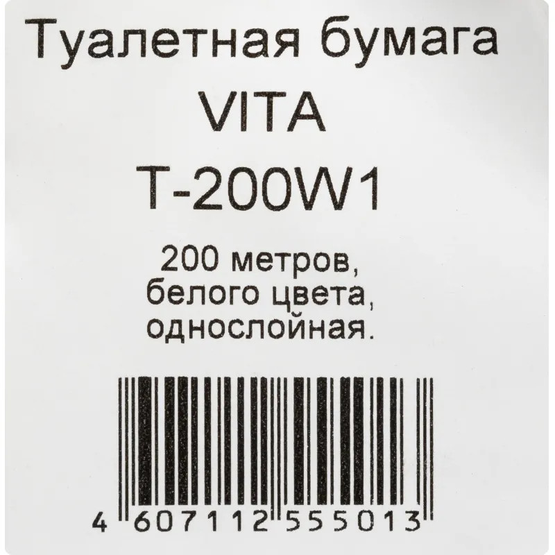 Бумага туалетная д/дисп 1сл бел макул втул 200м 12рул/уп 200W1