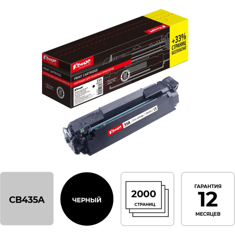 Картридж лазерный Комус 35A CB435A черн для НРLaserJetP1005/P1006