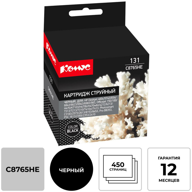 Картридж струйный Комус 131 C8765HE чер. для HP DJ 5743/6543