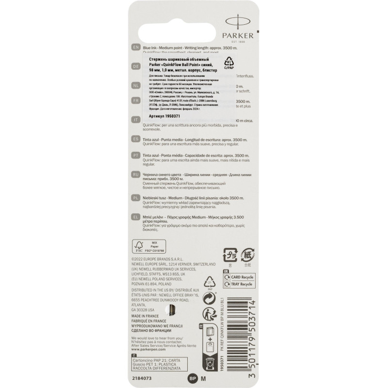 Стержень шариковый 98мм ParkerQuink Flow,1мм,синий, блистер,Франция,1950371