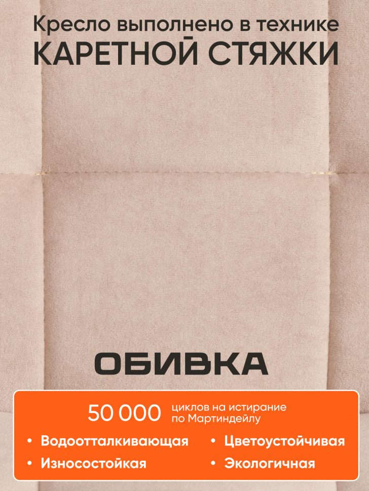 Кресло ZERO флок , бежевый, 7