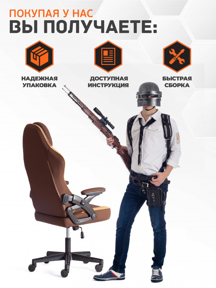 Кресло iBear ткань, коричнево-бежевый / brown beige