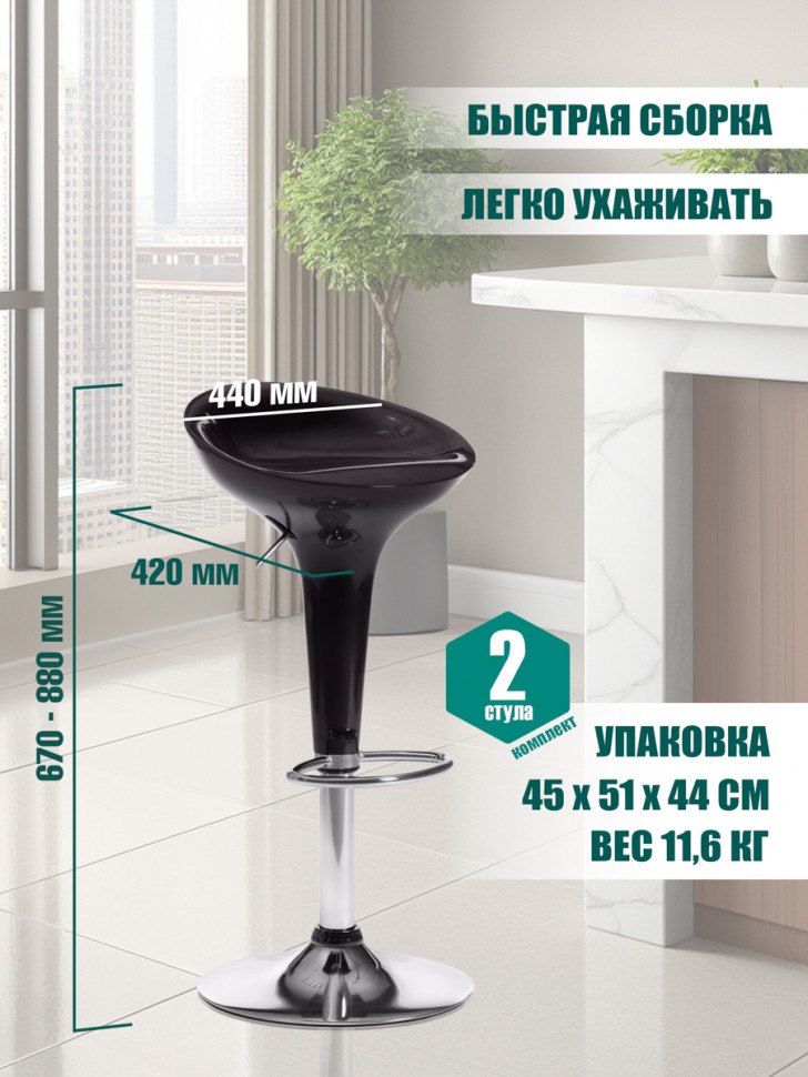 Стул барный NAIL (mod. KY801) металл/пластик, 42*44*67-88 см, черный/хром