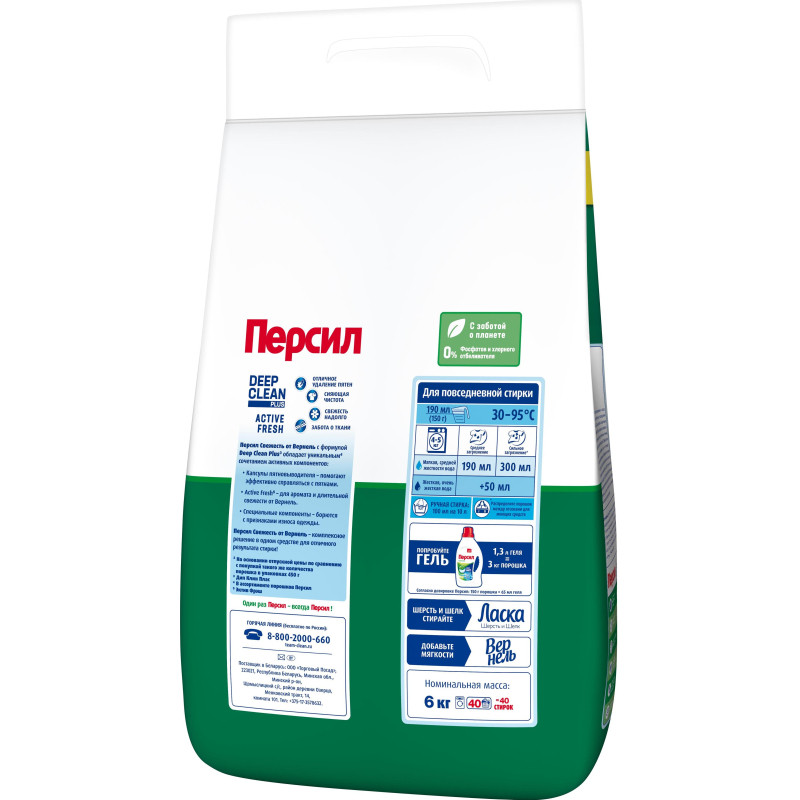 Порошок стиральный Персил Свежесть от Вернель для белого белья 6кг (40СТ)