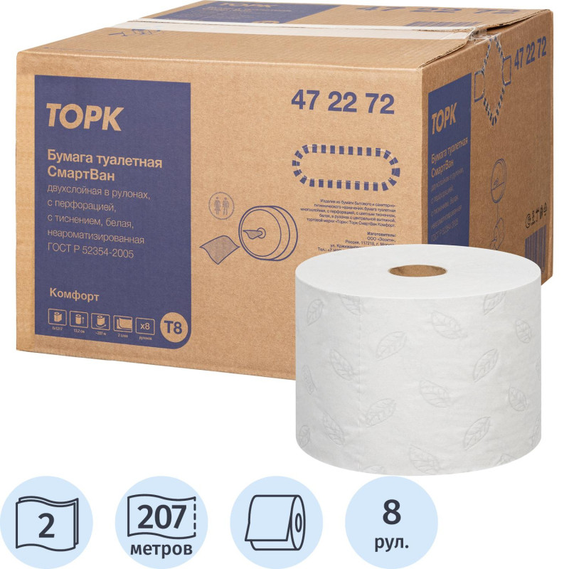 Бумага туалетная д/дисп Торк СмартВан Т8 в рулонах с ЦВ 2сл 8 рул/уп 472272