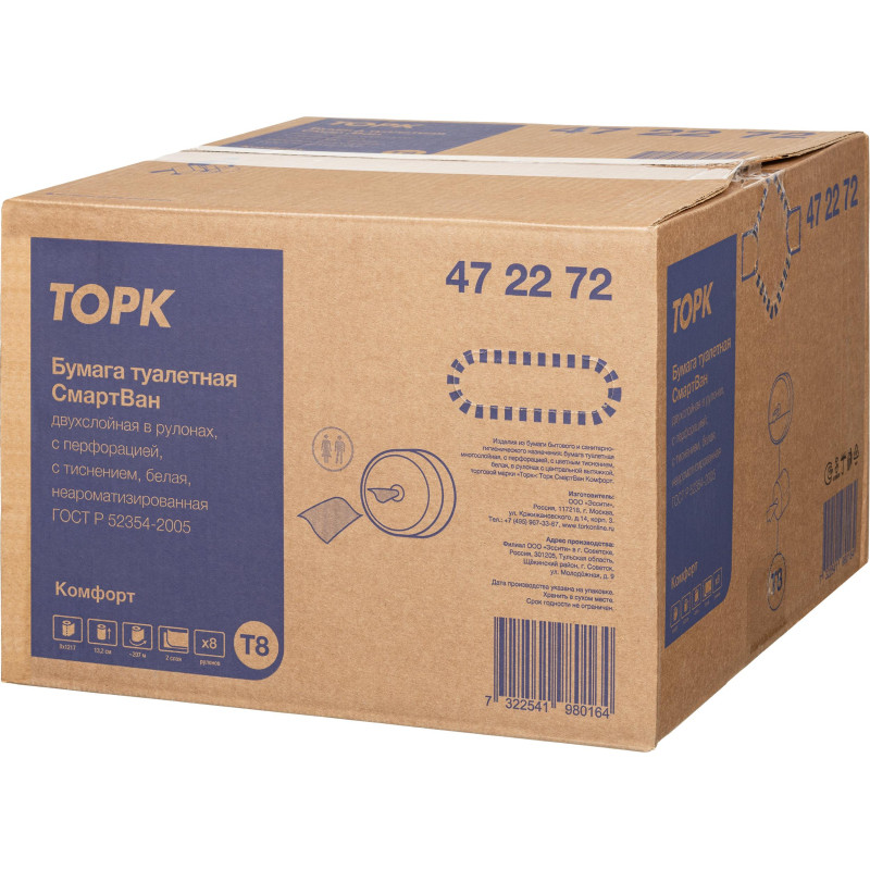 Бумага туалетная д/дисп Торк СмартВан Т8 в рулонах с ЦВ 2сл 8 рул/уп 472272