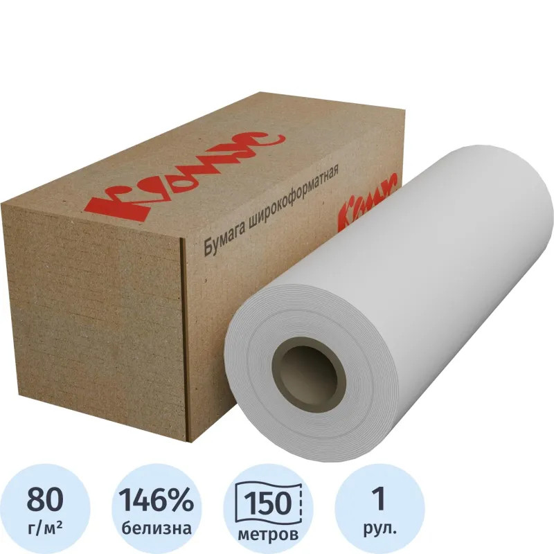 Бумага широкоформатная Комус  80г 420мм x150м 76.2мм