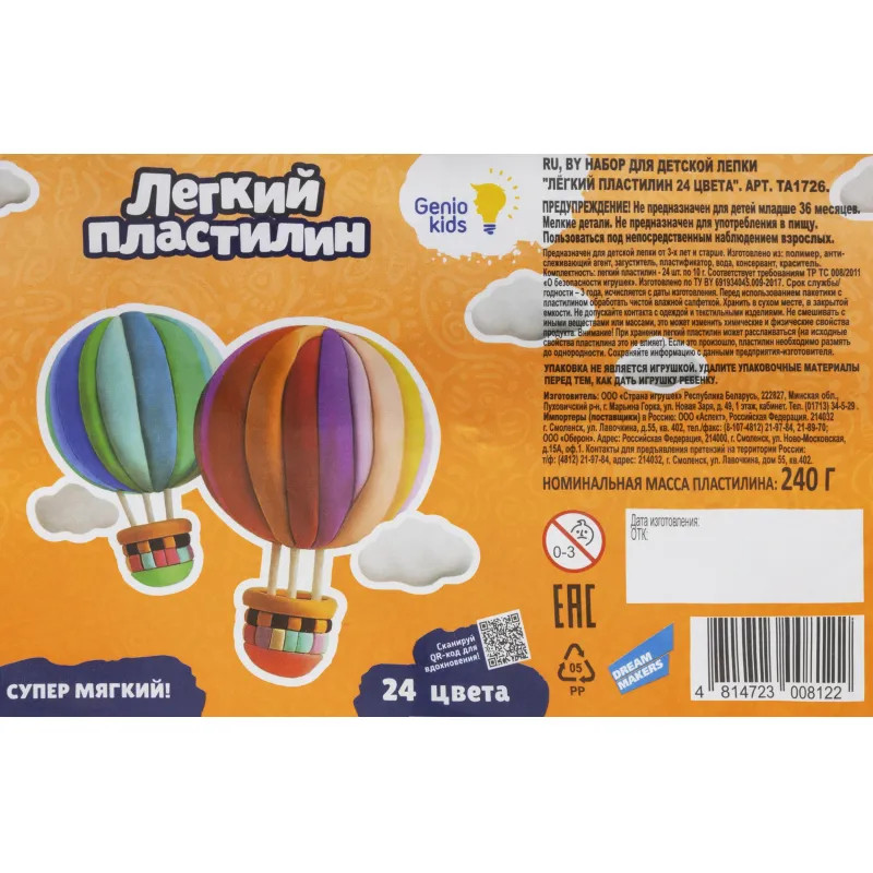 Воздушный пластилин Genio Kids Легкий пластилин 24 цвета TA1726