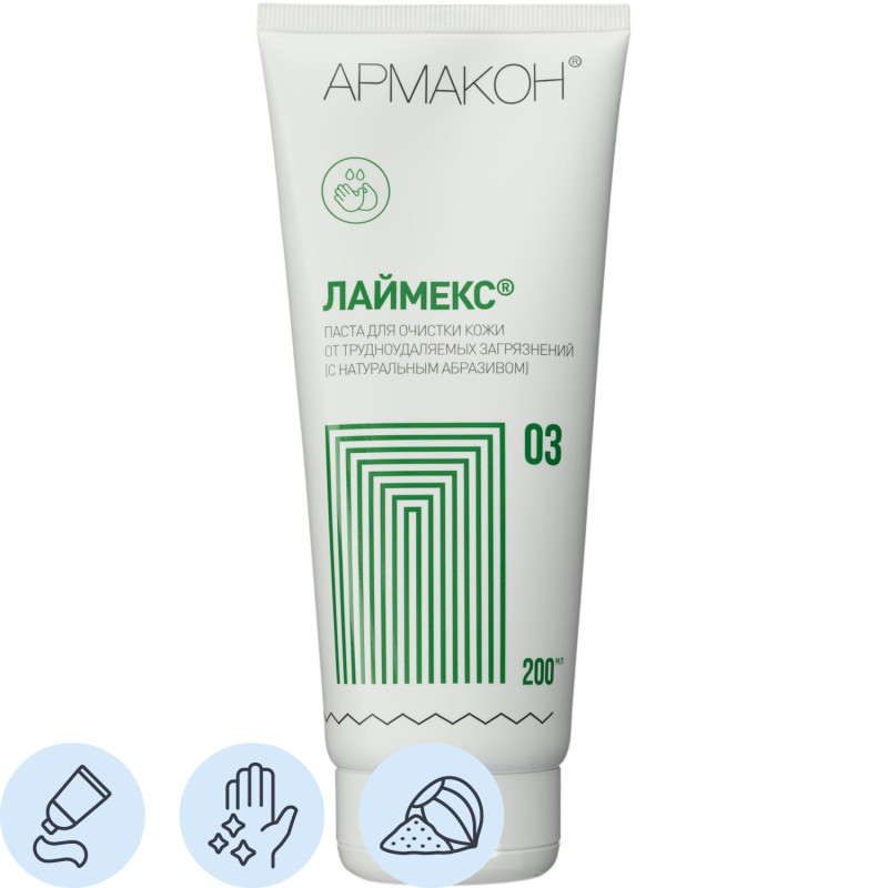 Паста очищающая Армакон Лаймекс с натур абраз 200мл 1193