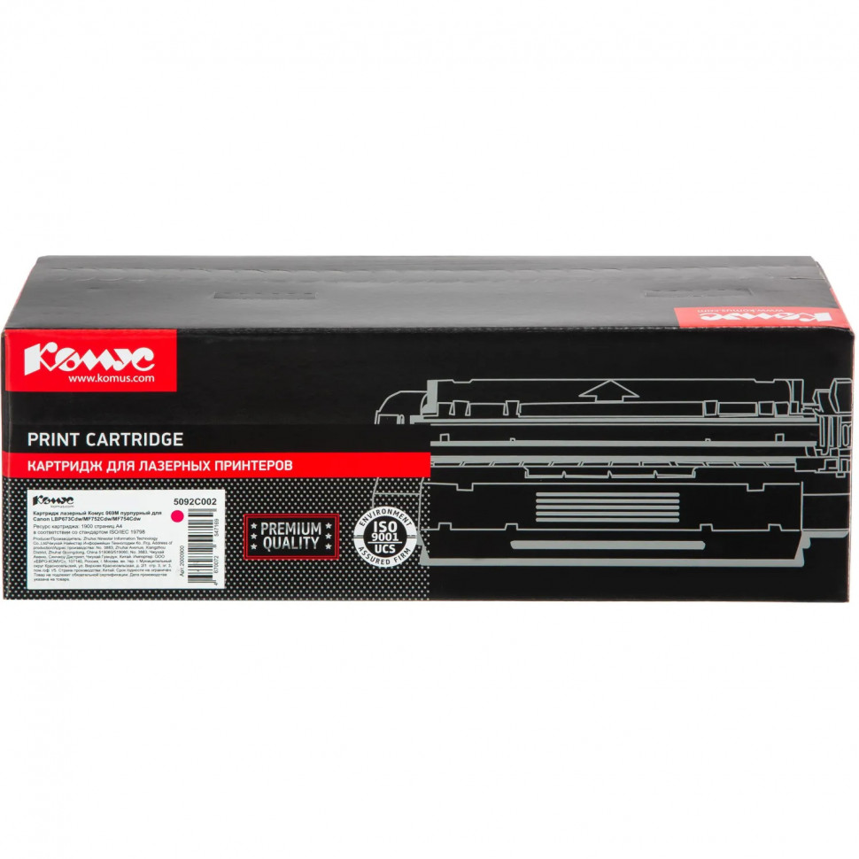 Картридж лазерный Комус 069M пур. для Canon LBP673Cdw/MF752Cdw/MF754Cdw