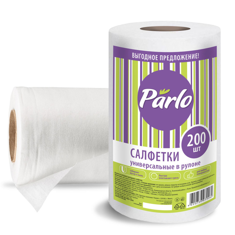 Салфетки хозяйственные PARLO универсальные спанлейс 200шт/рул