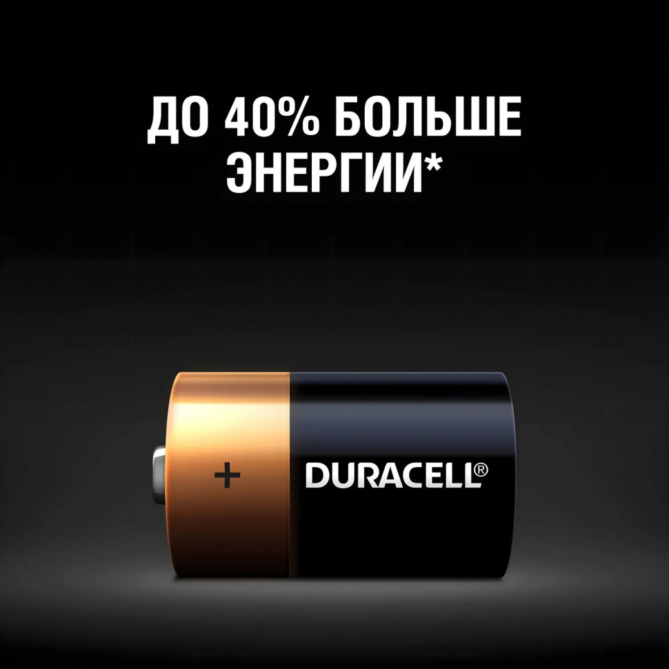 Батарейка DURACELL BASIC C/LR14-2BL Батарейка DURACELL BASIC C/LR14-2BL