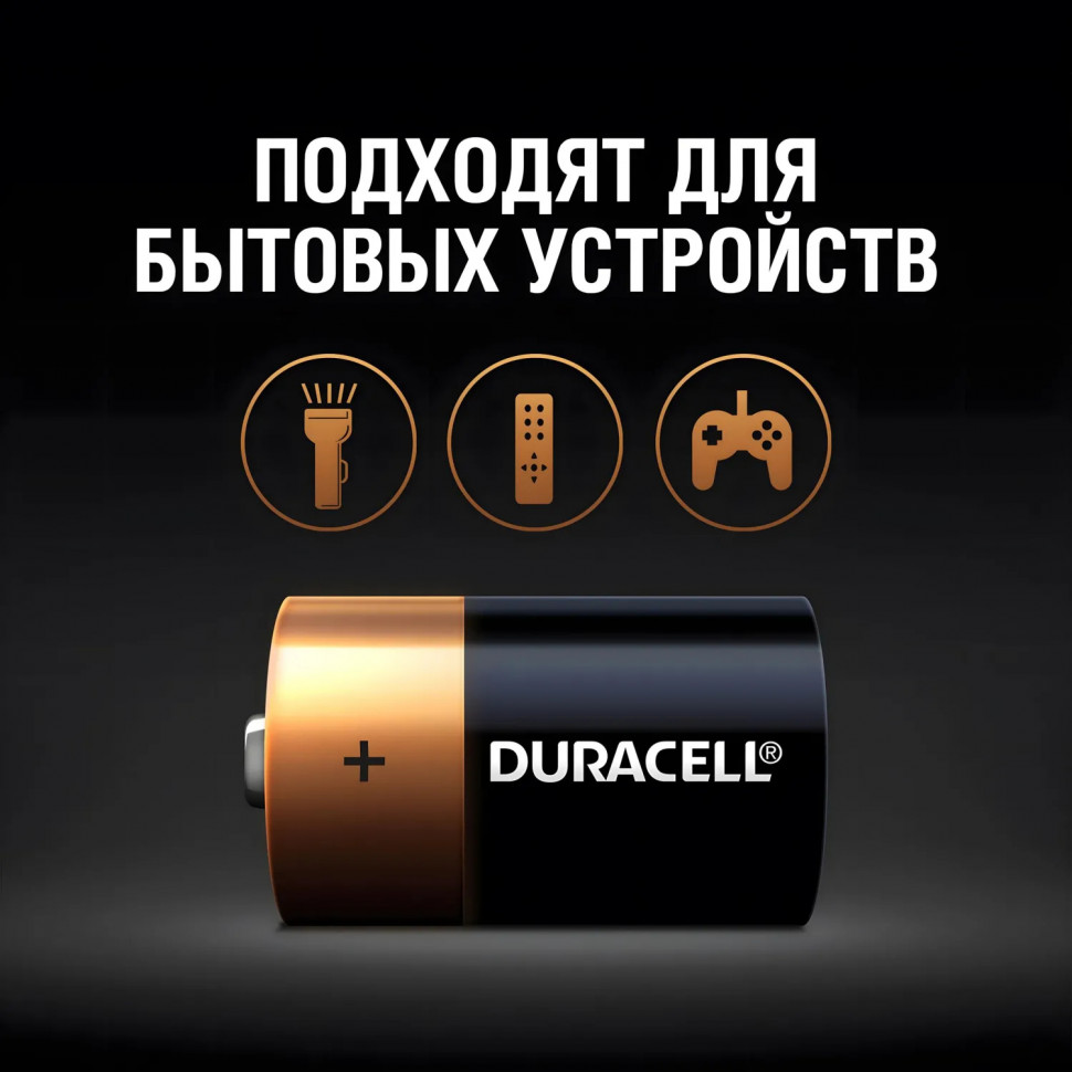 Батарейка DURACELL BASIC C/LR14-2BL Батарейка DURACELL BASIC C/LR14-2BL