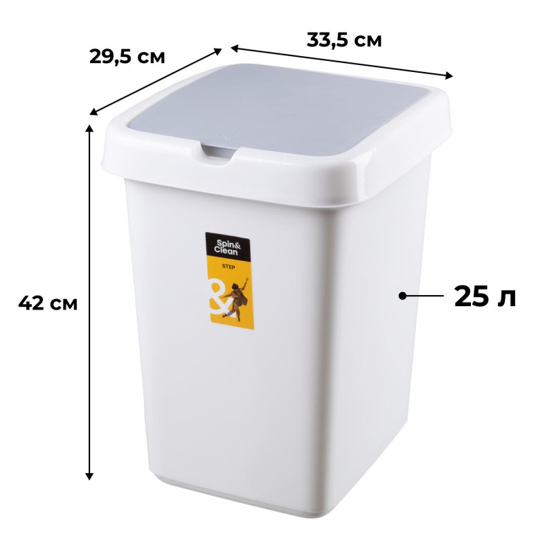 Контейнер для мусора Step 25л белый