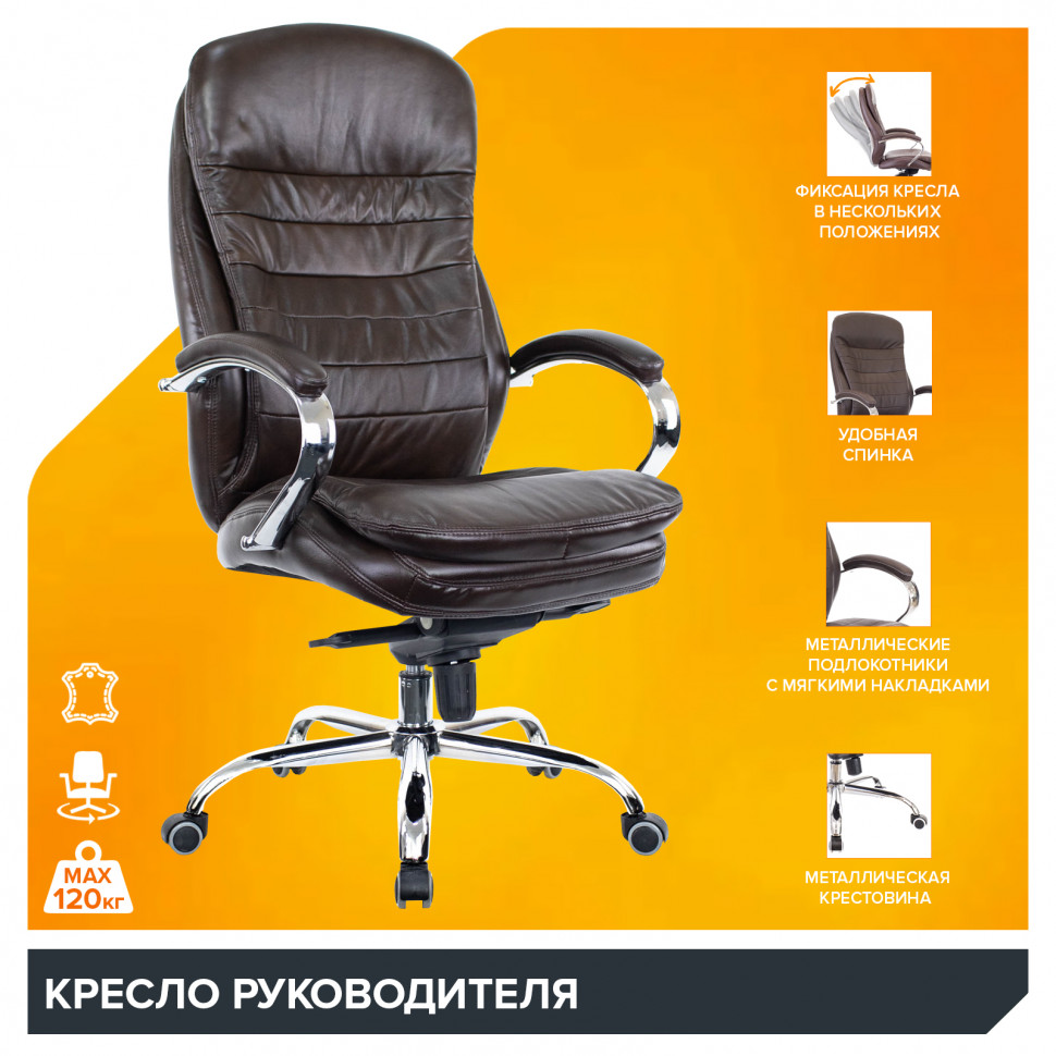 Кресло Everprof Valencia (Валенсия) M Кожа Коричневый