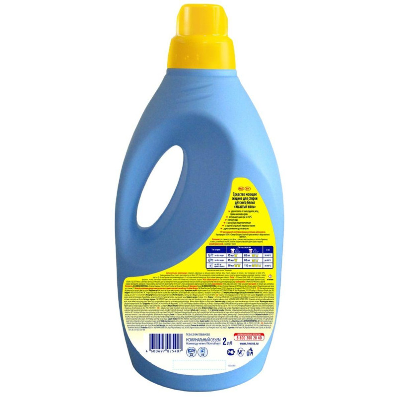 Гель для стирки УШАСТЫЙ НЯНЬ 2л