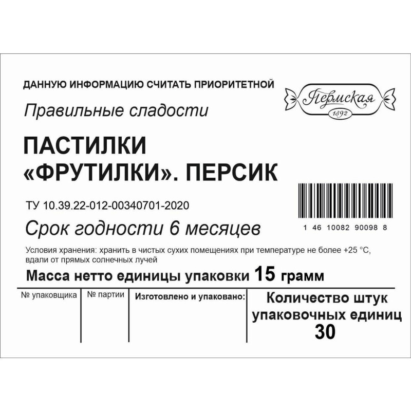 Пастила  ПС пастилки Фрутилки персик, 15гx30шт/уп