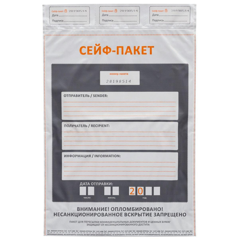 Сейф-пакет размер 296x400+45к, 60 мкм, 100 шт/уп Сейф-пакет размер 296x400+45к, 60 мкм, 100 шт/уп