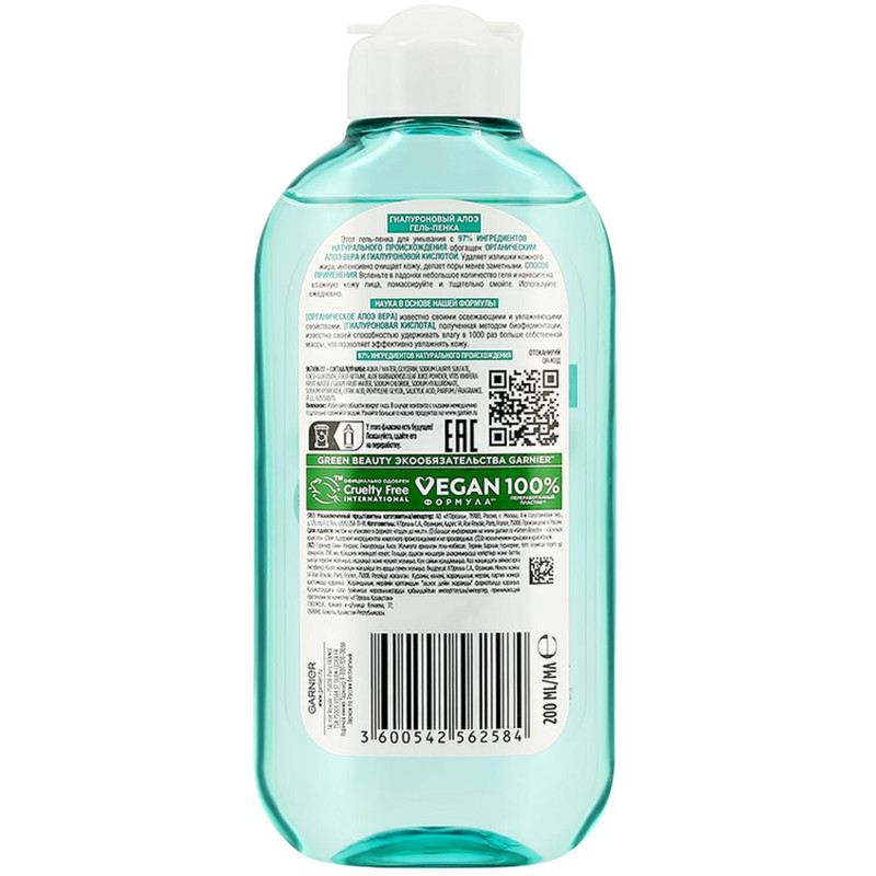 Пенка для умывания Garnier Skin Naturals Гиал Алоэ Гель д/умывания, 200мл Пенка для умывания Garnier Skin Naturals Гиал Алоэ Гель д/умывания, 200мл