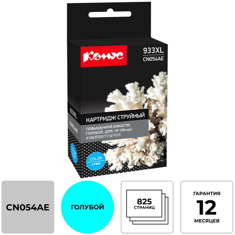 Картридж струйный Комус 933XL CN054AE гол. пов.емк. для HP OJ 6100/6600